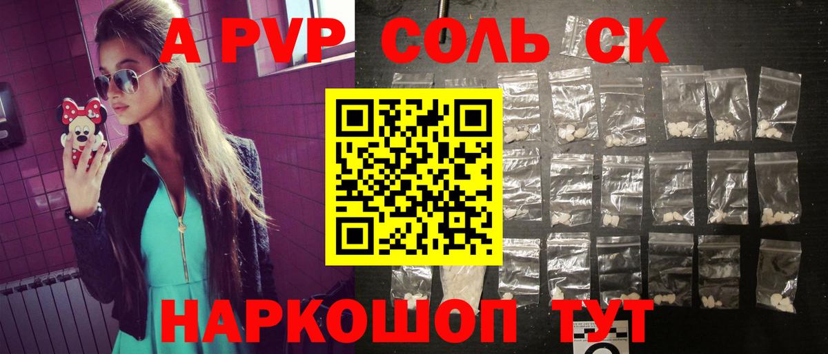Alpha-PVP СК Клин