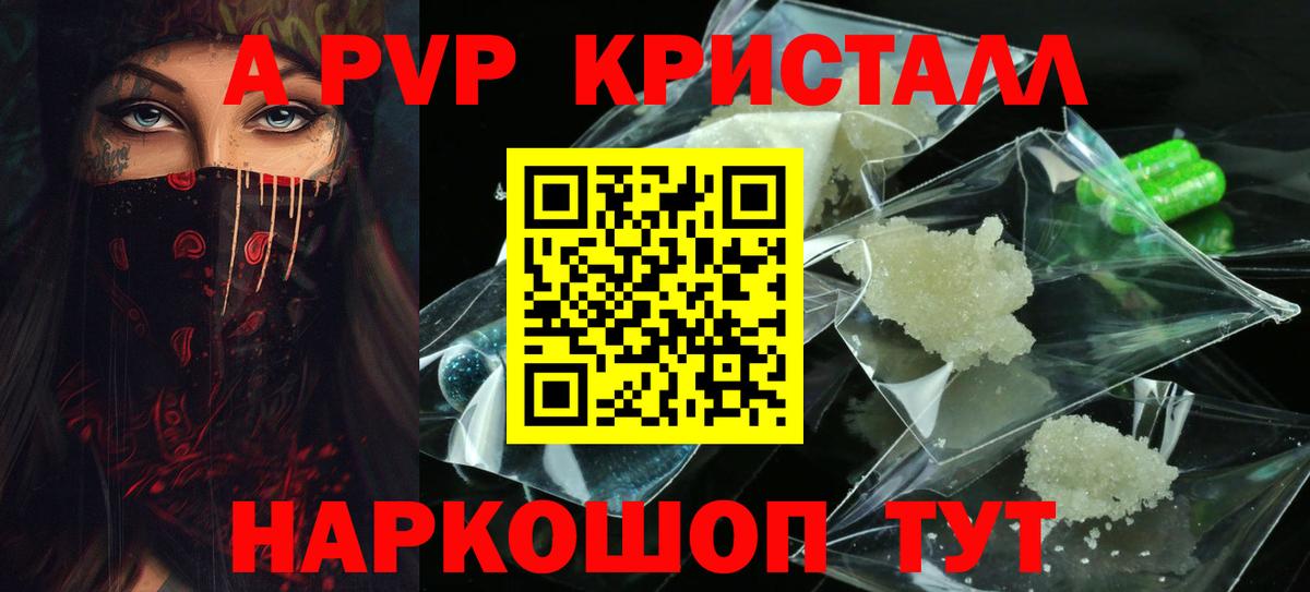 A PVP крисы CK  Вход с VPN  Alpha-PVP СК КРИС  A-PVP  A PVP Соль  Клин 