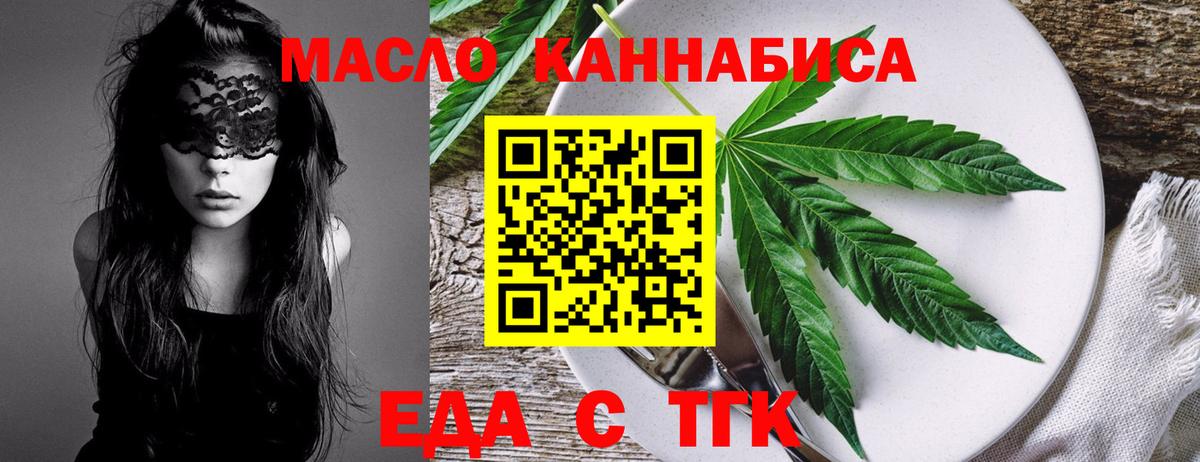 Печенье с ТГК конопля  Вход с VPN  Клин 