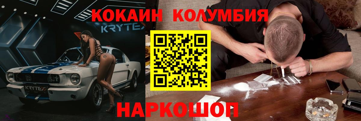 COCAIN Columbia  COCAIN  COCAIN Columbia  Клин  Вход с VPN 