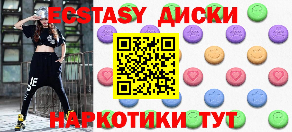 Ecstasy  Вход с VPN  Клин  где купить наркотик  ЭКСТАЗИ Дубай 