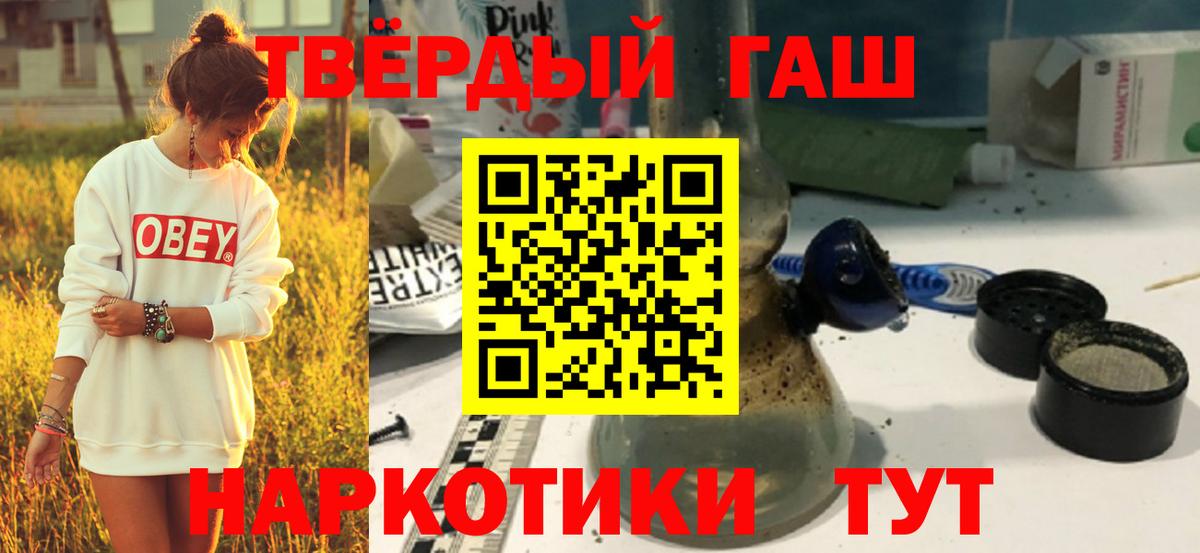 ГАШИШ убойный  Вход с VPN  Клин  что такое   ГАШ VHQ 