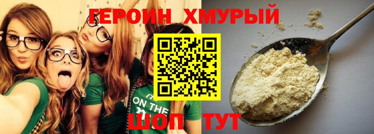 Клин  ГЕРОИН VHQ  Вход с VPN 