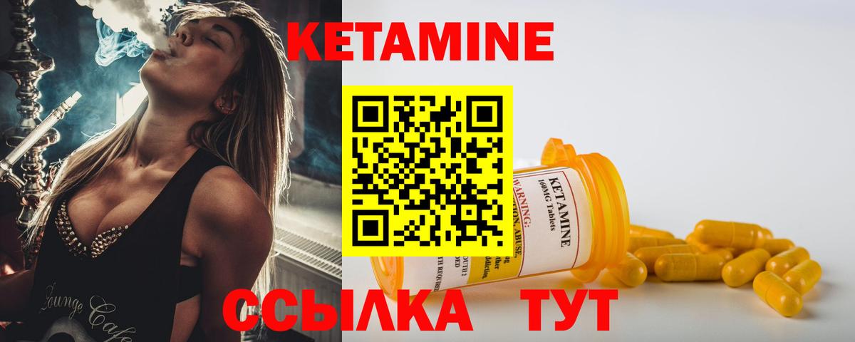 Клин  Кетамин ketamine  Кетамин VHQ  Вход с VPN 
