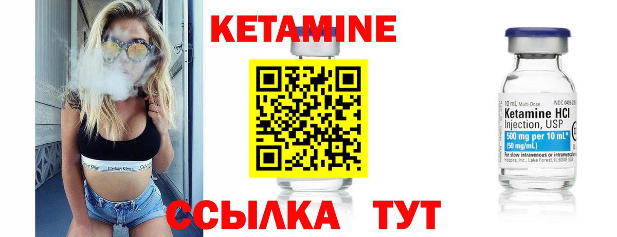 КЕТАМИН ketamine Клин