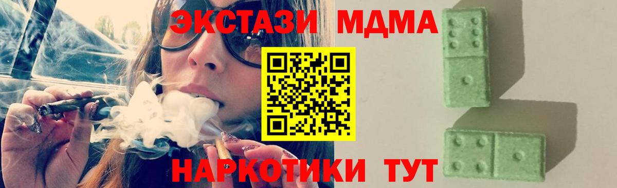 МДМА VHQ  Вход с VPN  Клин  МДМА VHQ 