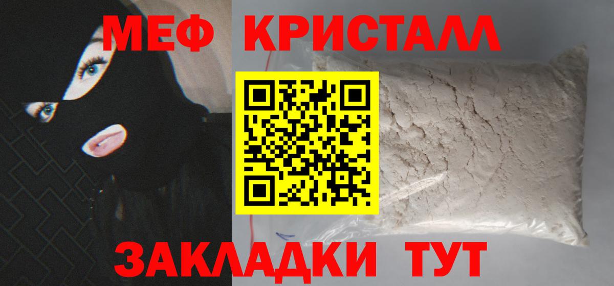 Мефедрон mephedrone  Вход с VPN  МЯУ-МЯУ  МЯУ-МЯУ  Клин 