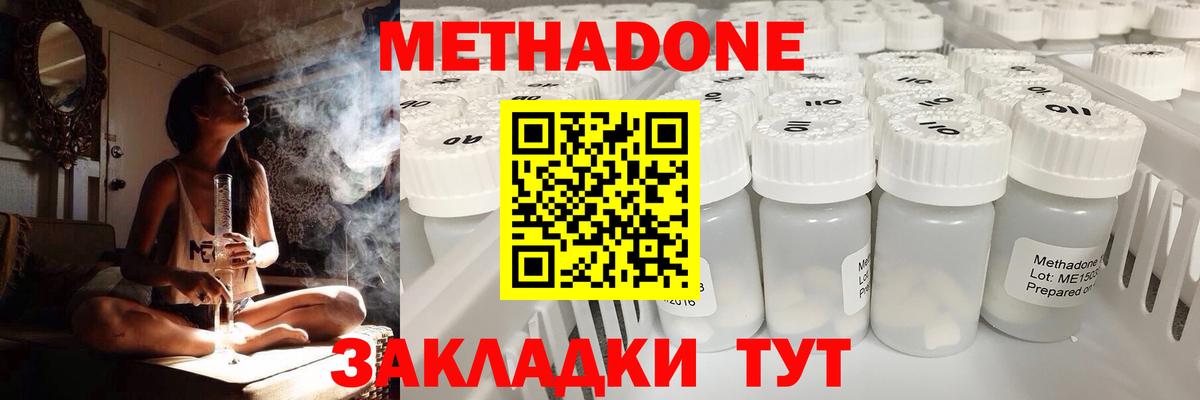МЕТАДОН кристалл  Вход с VPN  Клин  ОМГ ОМГ как войти  МЕТАДОН кристалл 