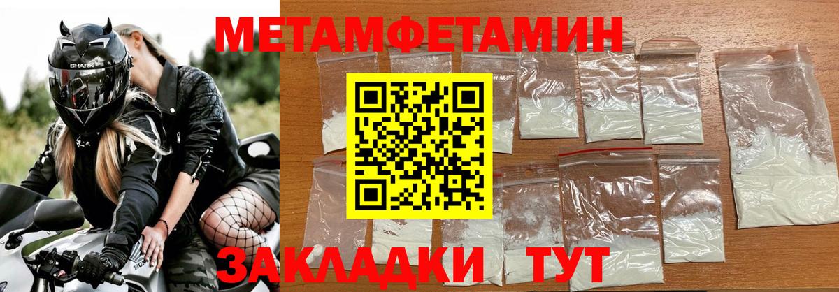 Клин  Метамфетамин кристалл  Вход с VPN  Метамфетамин кристалл 